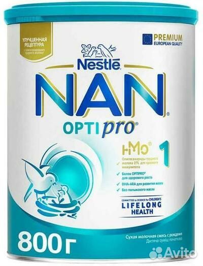 Детское питание Nan, Nutrilak, Nestogen