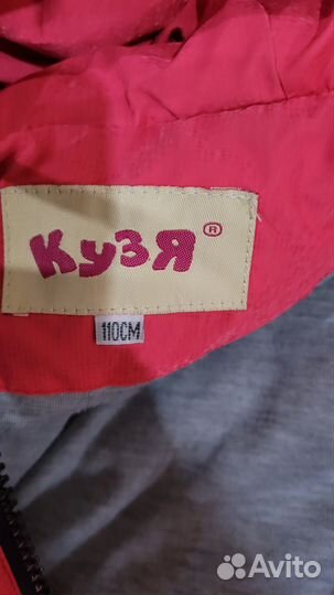 Куртка демисезонная на девочку 110