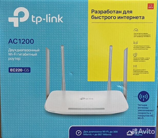 Wifi роутер TP link AC1200