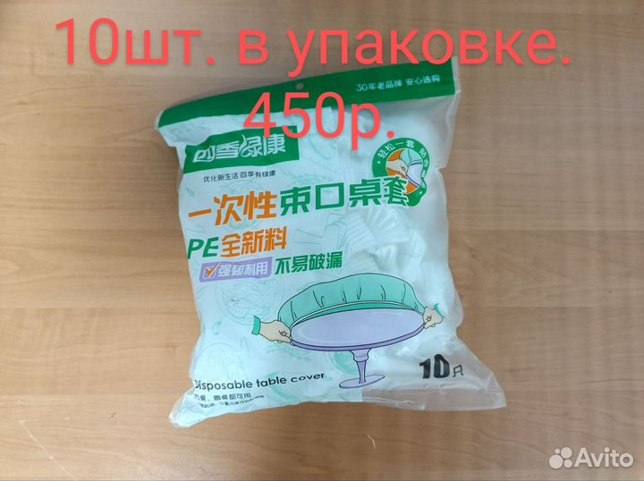 Крышки на резинке, губки, микрофибры, крючки