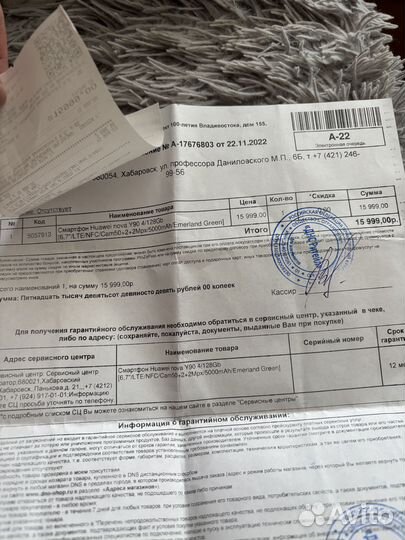 HUAWEI nova Y90, 4/128 ГБ