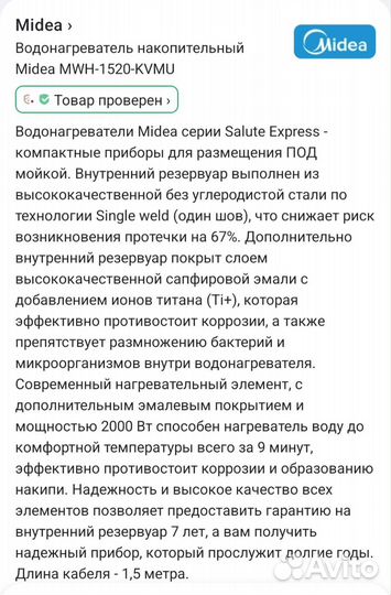 Водонагреватель