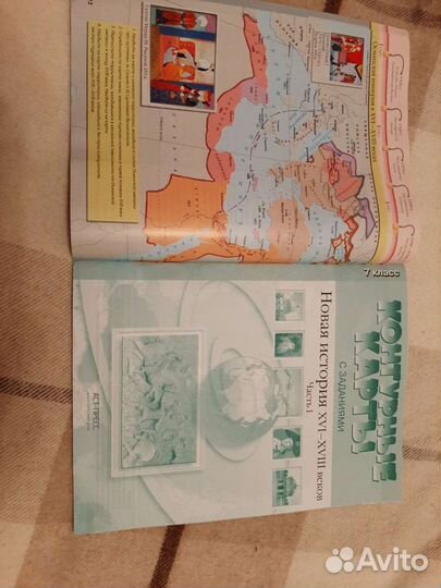 Атлас Новая история