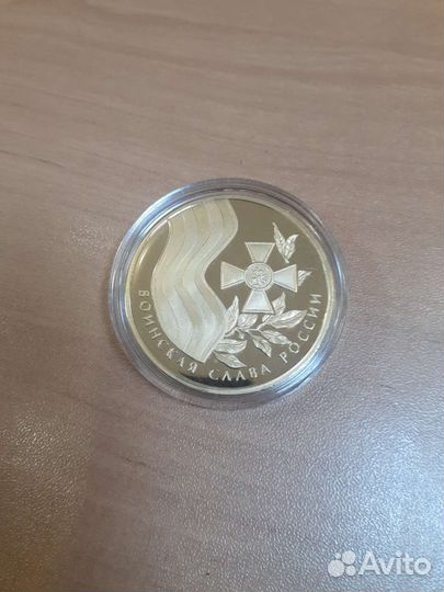 Медаль битва за Москву