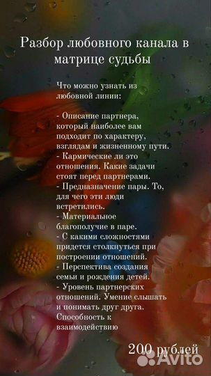 Разбор матрицы судьбы