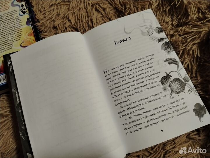 Анна Руэ Аптека Ароматов