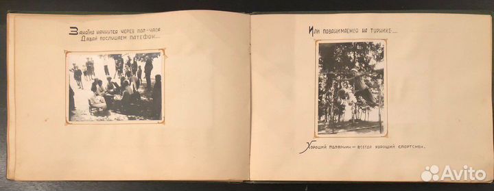 Фотографии, 1935 год, Киев. ссср. Альбом