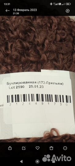 Пряжа пехорка буклированная