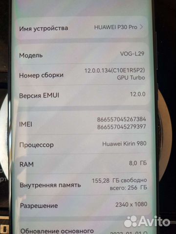 Huawei p30 pro (бронь)