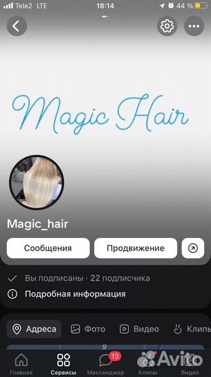 Кератин/ ботокс для волос