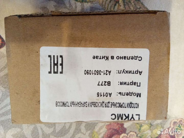 Колодки тормозные для Вортекс Эстина