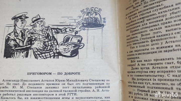 Библиотека крокодила 1983