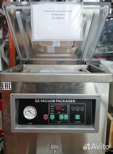 Вакуумный упаковщикdz-400/2T SS (нерж.)