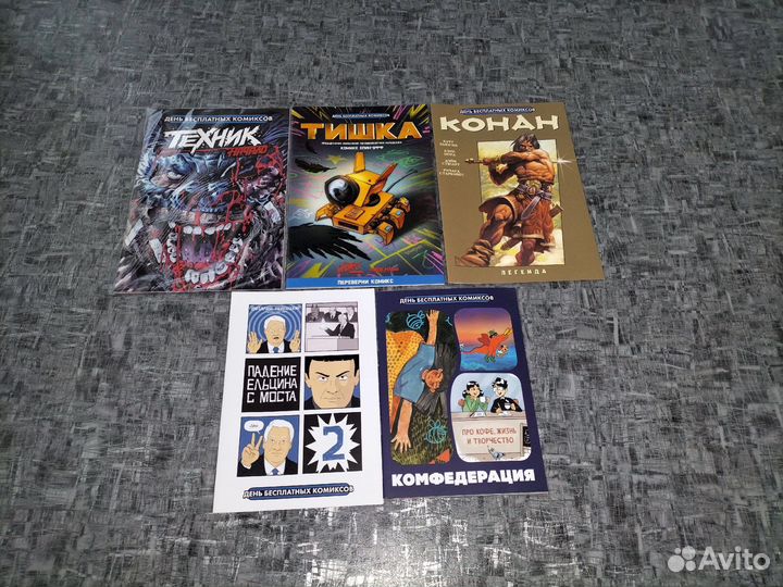 День бесплатных комиксов 2021/2022