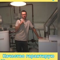 Отопление, сантехника под ключ. Договор. Технадзор