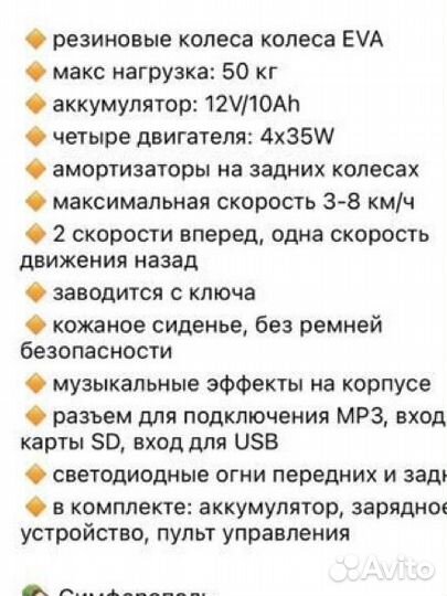 Детский квадроцикл