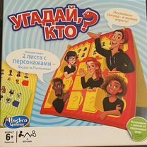 Настольная игра "Угадай кто"