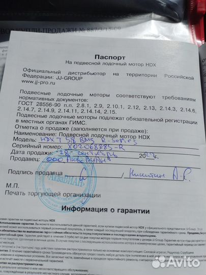 Лодка с мотором