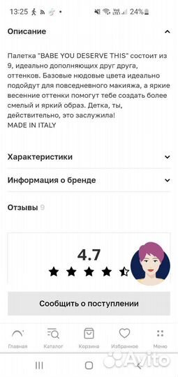 Тени для век