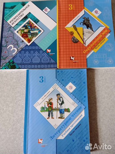Учебники 3 класс школа XXl века
