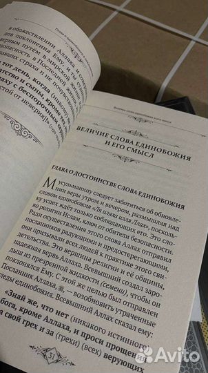 Исламские книги