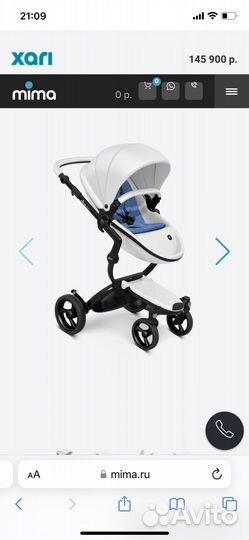 Коляска Mima Xari 3 в 1
