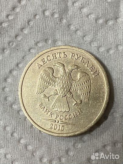 Монета 10 рублей 2010 год спмд