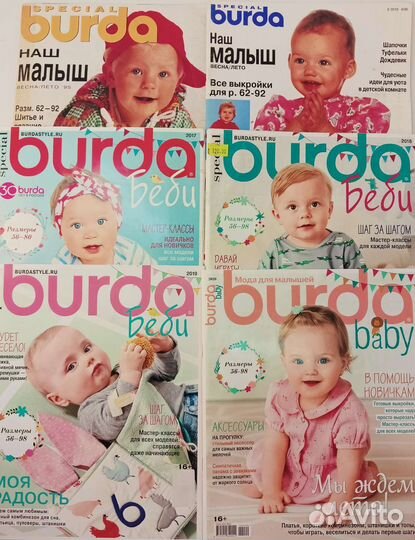 Burda baby Бурда для малышей