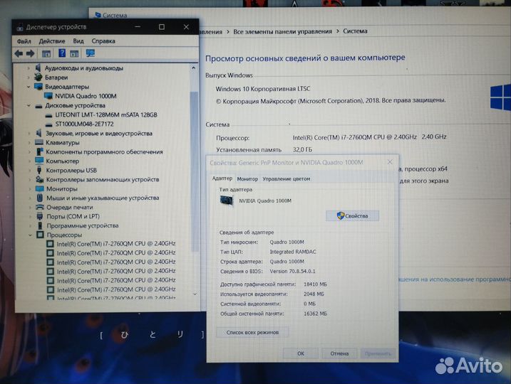 Игровой ноутбук core i7 32гб ssd hdd 1Тб