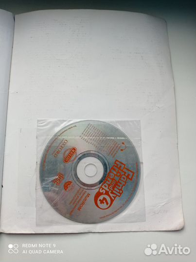 Family and Friends» учебник английского языка