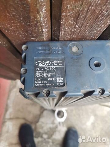 Усс 70/100 светодиодный светильник