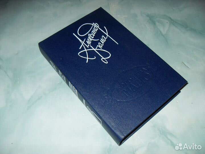 Александр Дюма