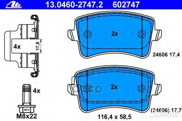Колодки тормозные задние ATE 13.0460-2747.2