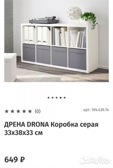 Коробка для хранения икеа