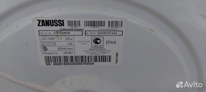Стиральная машина Zanussi