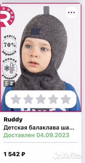 Шапка шлем балаклава для мальчика 52