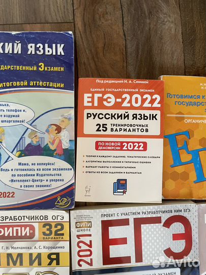Сборники егэ и огэ