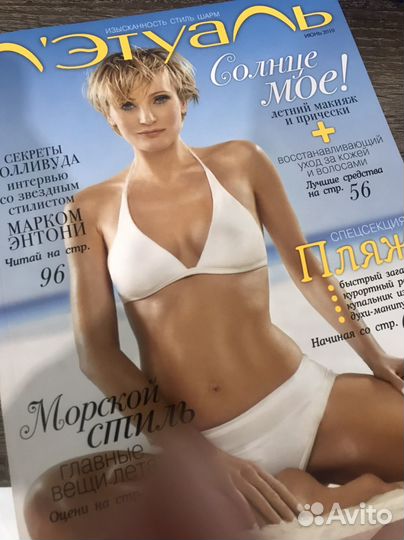 Журналы для Айсылу