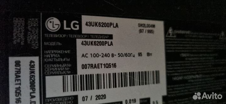 Телевизор lg SMART tv 43