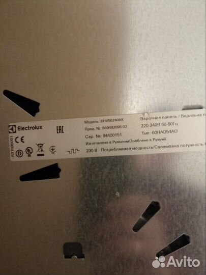 Варочная панель electrolux