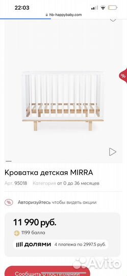 Кроватка happy baby mirra с матрасом