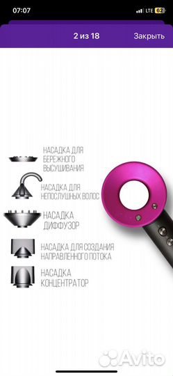 Фен dyson supersonic