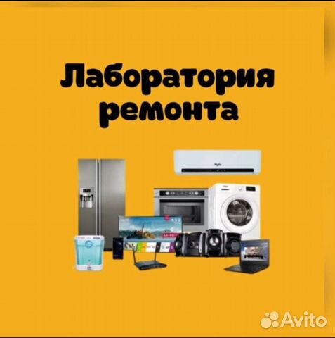 Ремонт стиральных машин