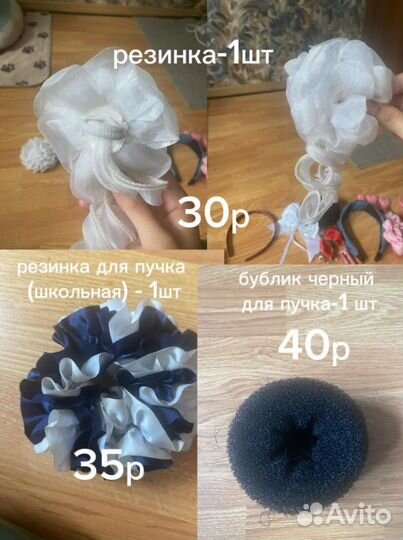 Аксессуары для волос