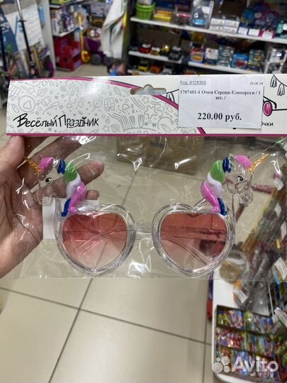 Карнавальные очки