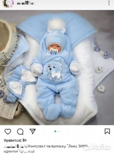 Комплект на выписку зима-весна