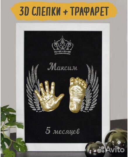 Киндер след набор для 3д слепков