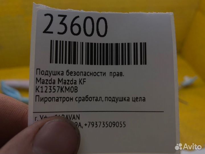 Подушка безопасности правая Mazda Mazda CX-5