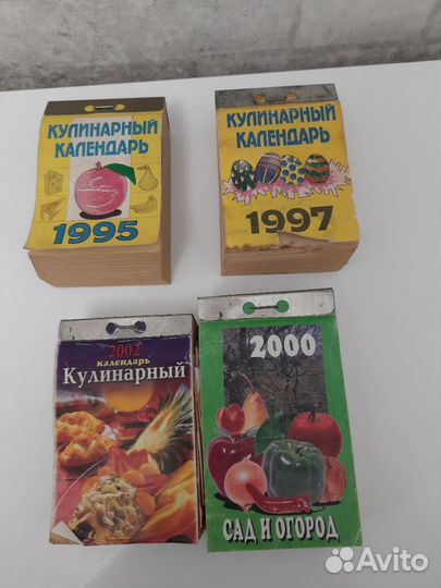 Календари отрывные в коллекцию