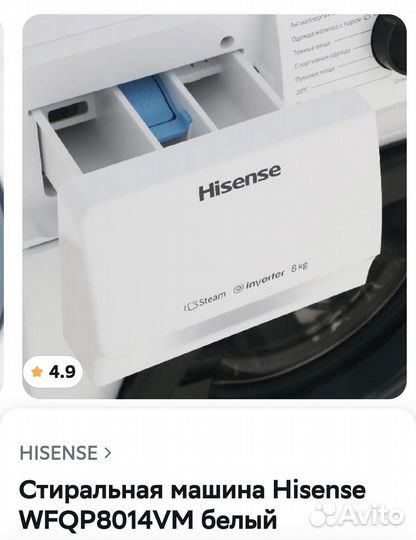 Стиральная машина